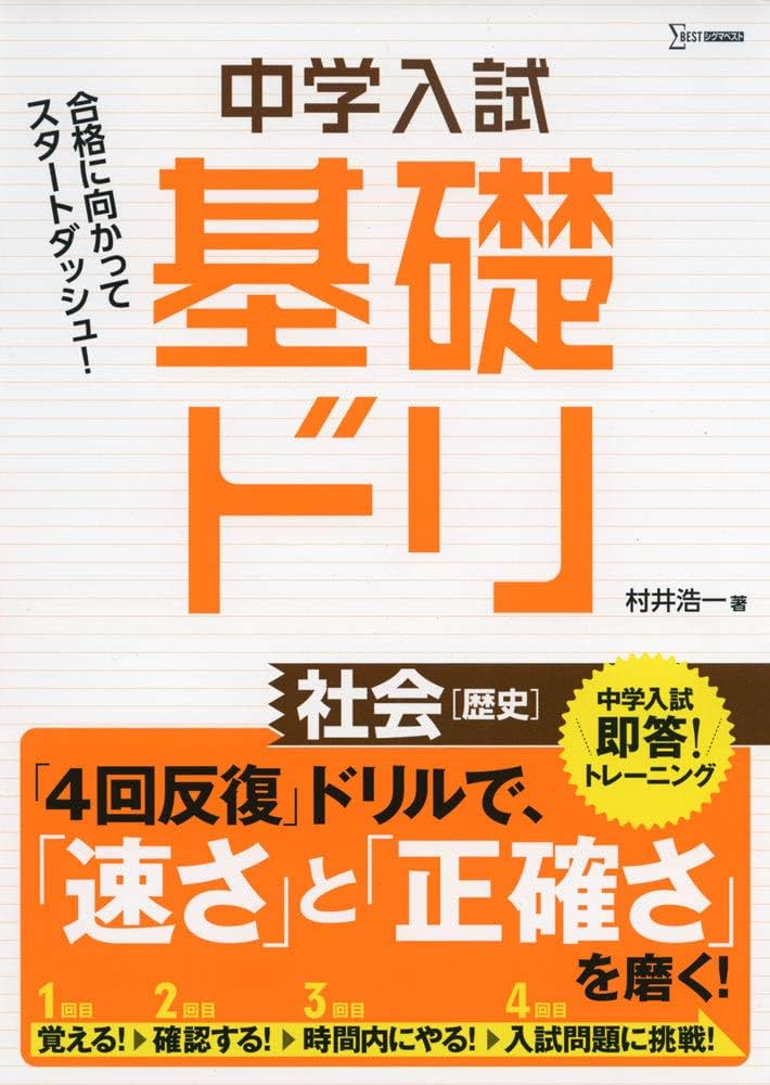 【中古】 中学受験ズバピタ社会地理/文英堂/村井浩一 中学受験ズバピタ暗記カード社会地理 (シグマベスト) | 村井